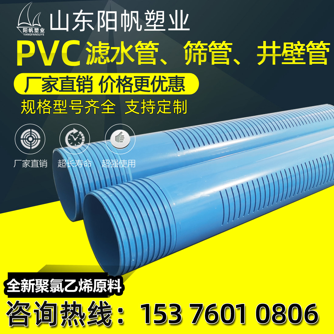 pvc滤水管加工定制UPVC筛管割缝螺纹制作蓝色pvc渗透管井壁管定做