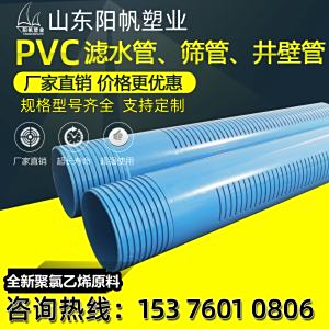 pvc滤水管加工定制UPVC筛管割缝螺纹制作蓝色pvc渗透管井壁管定做