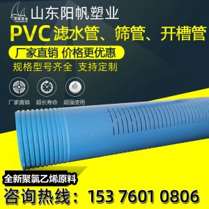 pvc筛管pvc割缝管pvc滤水管PVC开槽管pvc花管切缝管螺纹打井管