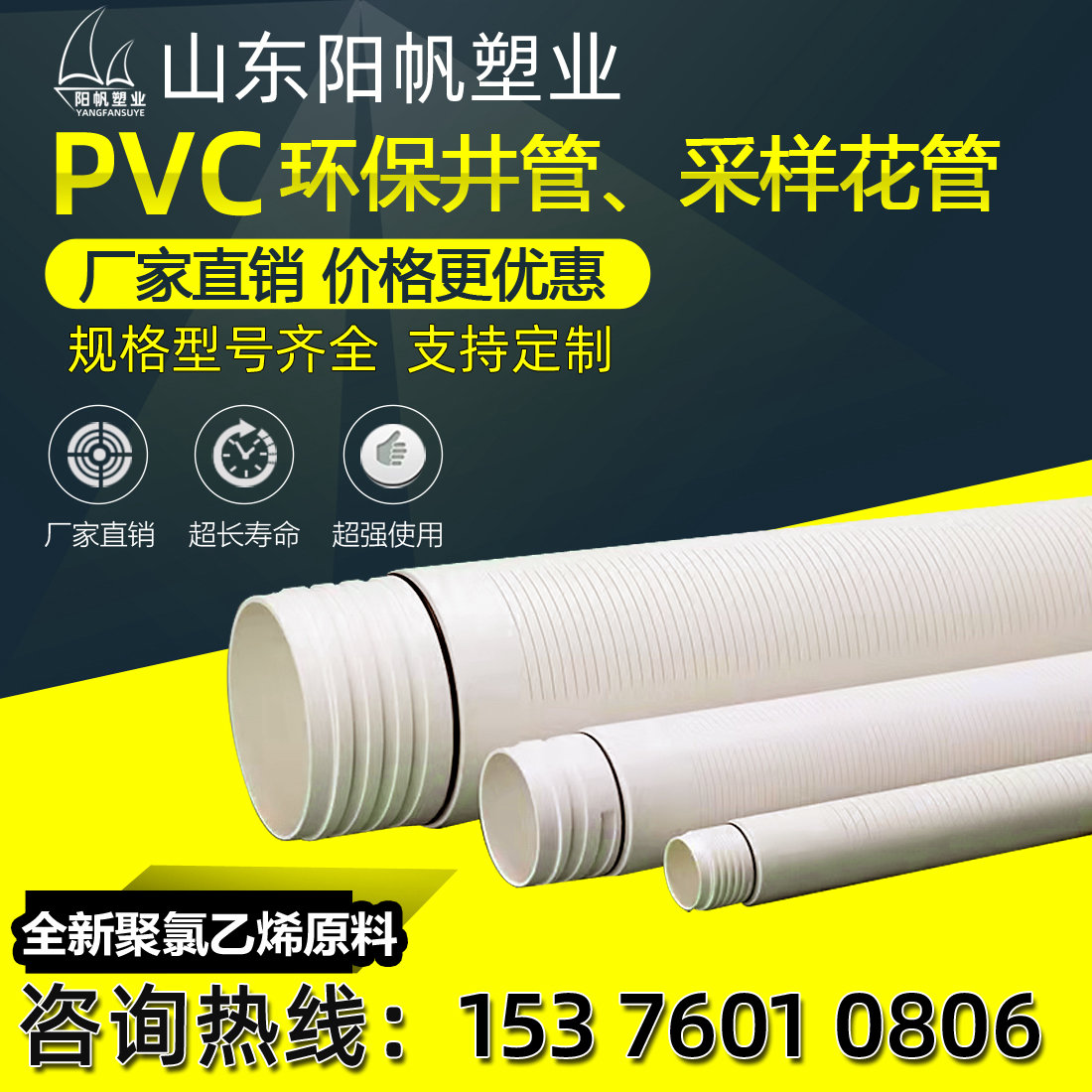 pvc地下水检测井管地下水环境监测花管PVC筛管割缝管过滤管渗