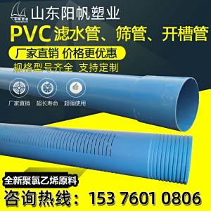 pvc筛管pvc割缝管pvc滤水管PVC开槽管pvc花管切缝管螺纹打井管