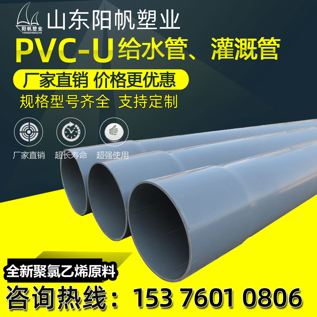PVC管upvc给水管排水管生产加工定制各种口径灰色蓝色白色均可做