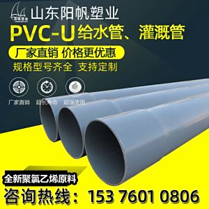 PVC管upvc给水管排水管生产加工定制各种口径灰色蓝色白色均可做