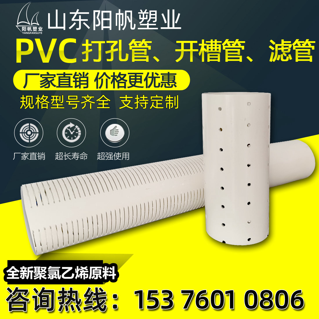 pvc打孔管PVC割缝管排水管upvc滤水管绿化灌溉盲管海绵城市渗透管