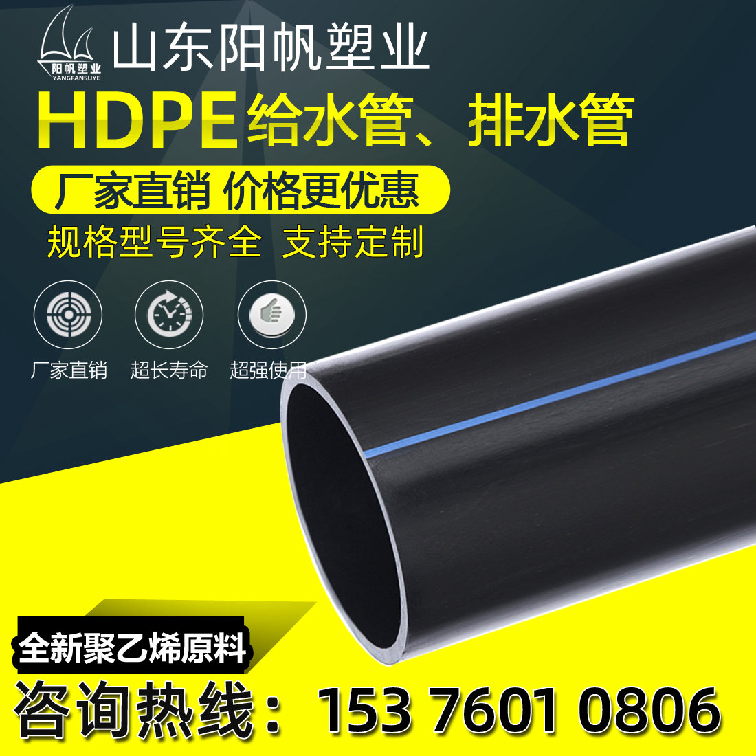 pe管HDPE聚乙烯管材pe给水管排水管pe非开挖穿越管拖拉管盘管