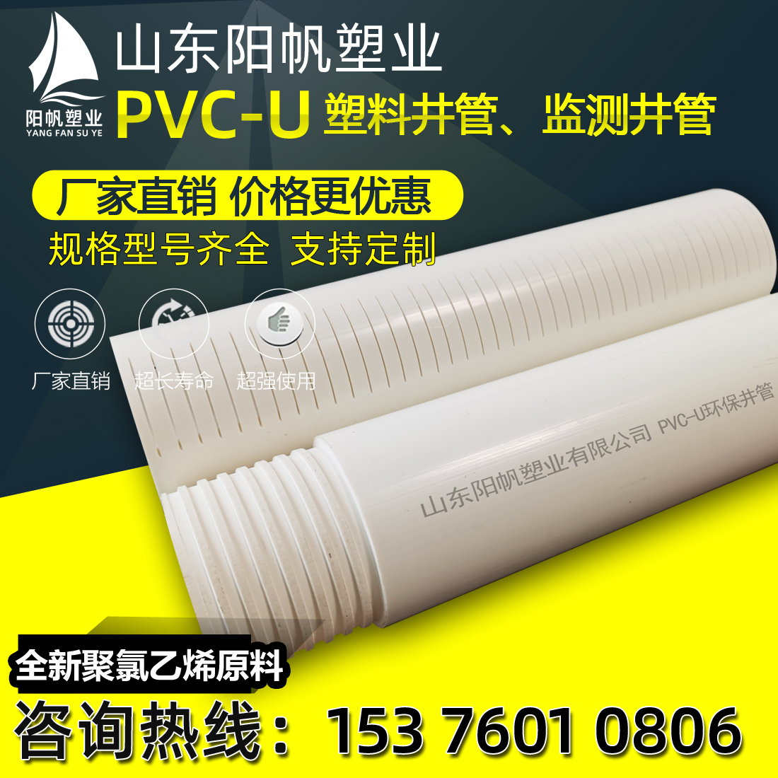 UPVC水质检测井管、监测井pvc-u筛管、pvc滤水管，upvc开槽割缝管